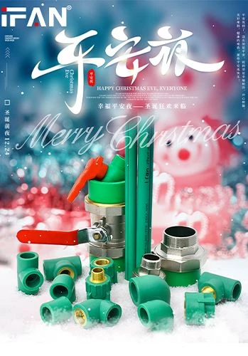 クリスマス2021は予定通り来ており、IFAN社もクリスマスの雰囲気に満ちています。
