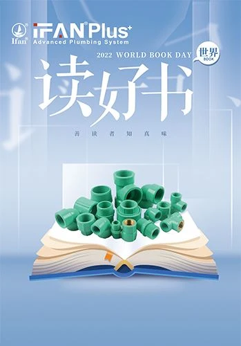 ワールドブックデー、IFANブックコーナー