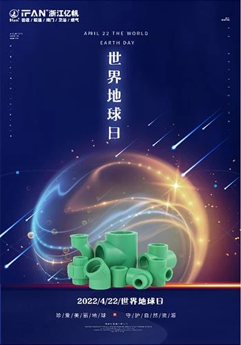 第53回アースデイ